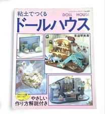 Doll House To Make By Clay Miniature Craft Book