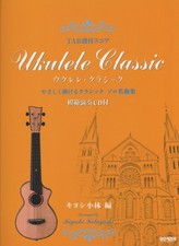 Score with tablature Ukulele Classic with model performance CD Japanese BOOK