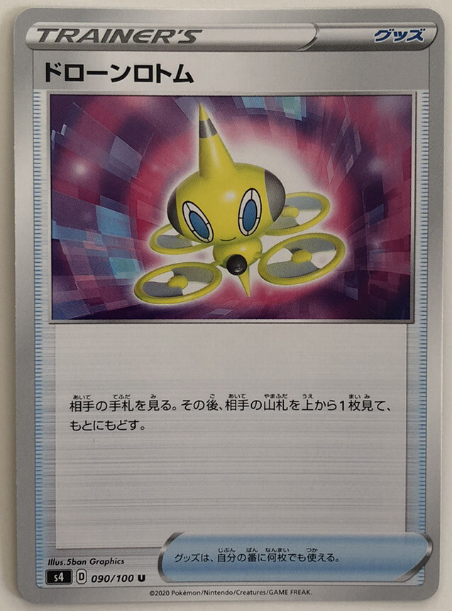 Pokemon Electrifying Tackle Drone Rotom 90/100 NM/M Japanese
