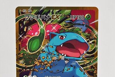 Pokemon card Venusaur-EX 088/087 SR CP6 1st ED 20th Pokemon card Venusaur-EX 088/087 SR CP6 1st ED 20th
