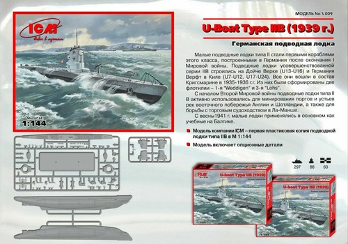 ICM S009 - 1/144 German submarine type IIB (1939), plastic model kit 297 mm - Picture 7 of 12