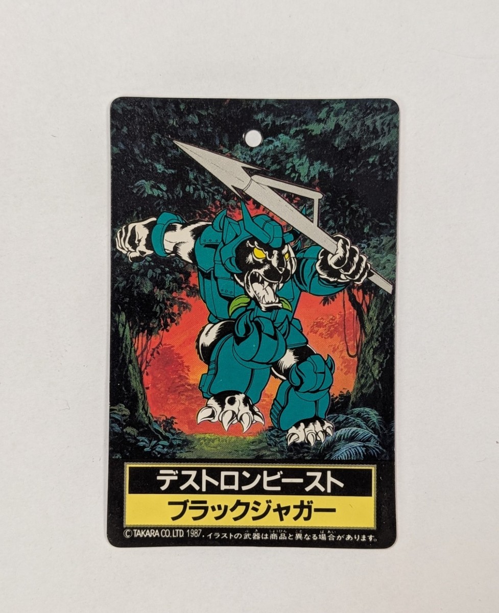 1987 Takara Battle Beasts BeastFormers Black Panther Trading Card