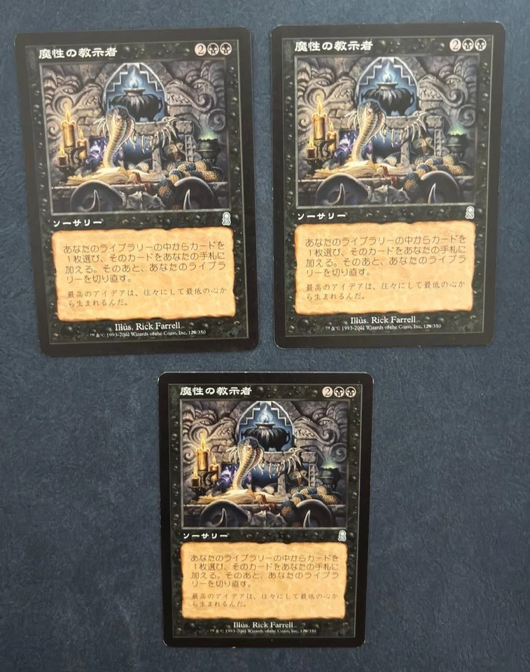 MTG 3X JAPANESE ODYSSEY DIABOLIC TUTOR MAGIC THE GATHERING BLACK SORCERY CARDS - Image 4 of 4