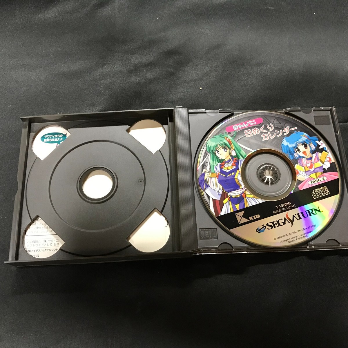 Sega Saturn - Can Bunny Premiere 2 T-19703G (JAP) (with signs of