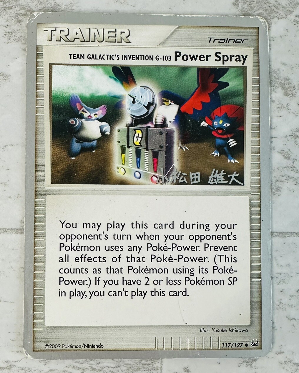 Power Spray - Platinum - 117/127 - Pokemon TCG  - World Championships 2010 - MP