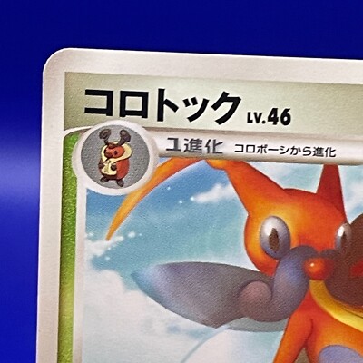 Kricketune 012/096 Pokmon Nintendo Cards TCG Trading Anime