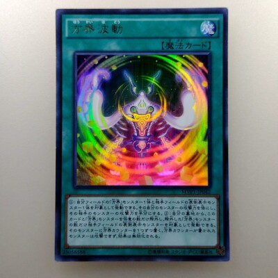 Yu-Gi-Oh! TCG