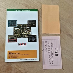 Famicom Kabushiki Dojo Jissen Hen Box Manual Included Used