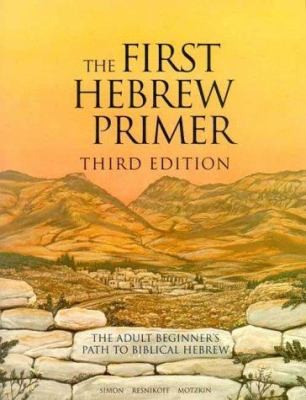 The First Hebrew Primer: The Adult Beginner's Path to Biblical Hebrew, Third E..