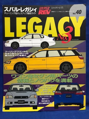 Hyper Rev Book SUBARU LEGACY Guide Vol.40 1999 tuning dress up JP - Picture 1 of 3