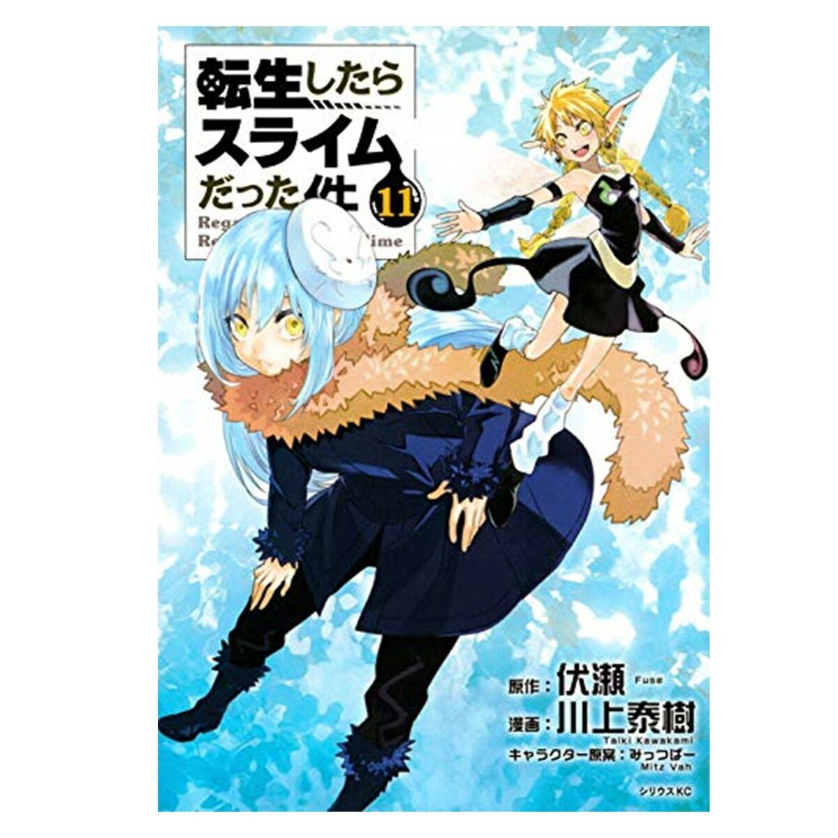 That Time I Got Reincarnated as a Slime (Tensei shitara Slime Datta Ken)  Comic Vol. 1 - 16 Set – Japanese Book Store