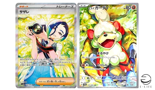 Perrin SAR 092/066 Hisuian Growlithe AR 075/066 Crimson Haze Pokemon Card Japan