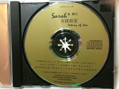 新品　未開封　陳寶珠（チュン・バオチュー）　CD Taiwan Han Bao Yi 韓寶儀 韩宝仪 珠玉雅集 (8) 1992 Rare