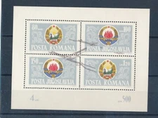 D417990 Yugoslavia - Romania S/S MNH Coat of Arms