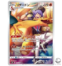 Leon's Charizard CHR 187/184 S8b VMAX Climax HOLO Pokemon Card Japanese