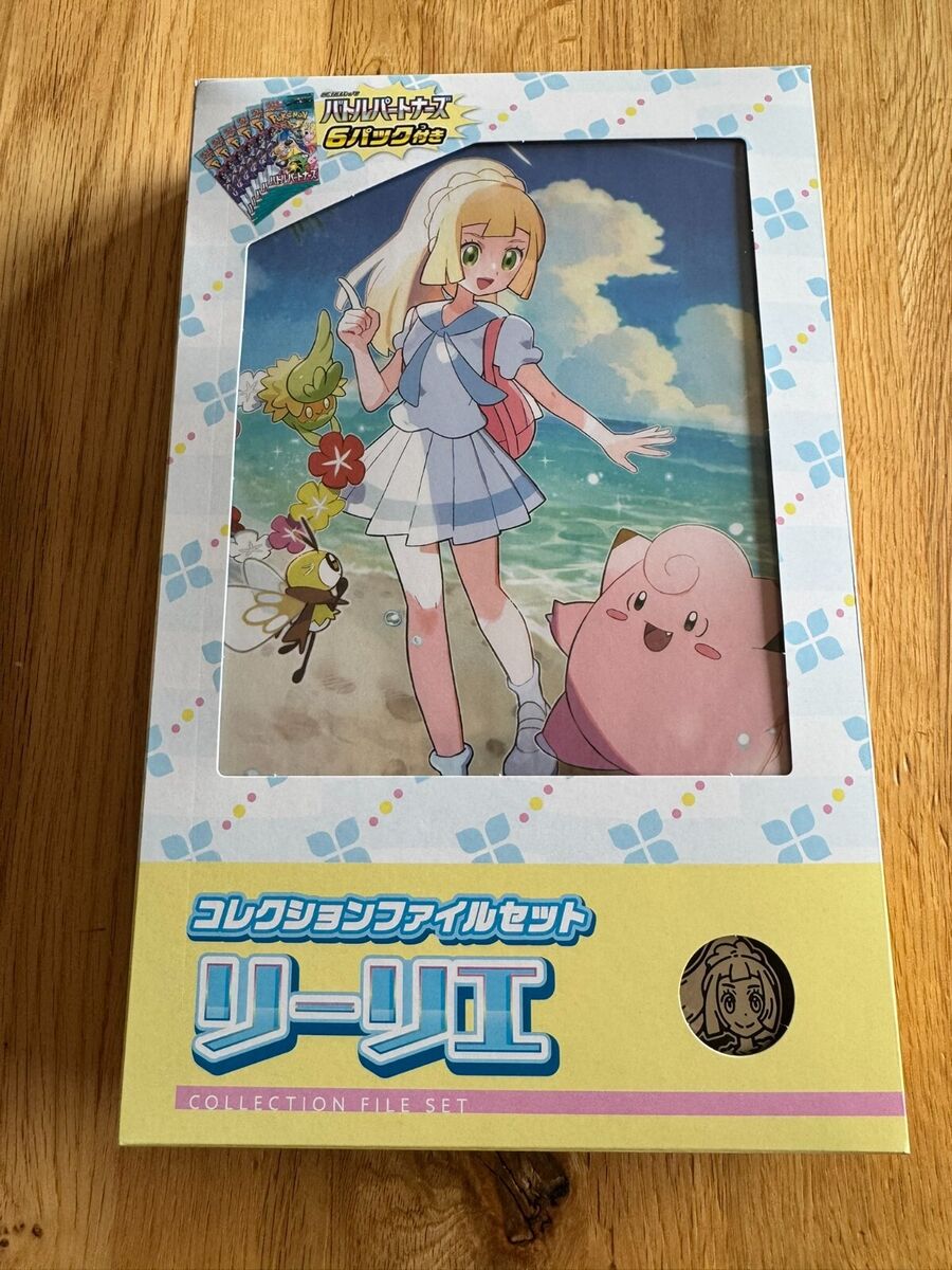 Battle Partners Collection File Set Lillie Pokemon Cards Battle Partners Collection File Set Lillie Pokemon Cards