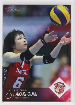 AKARI OUMI - 2016 Women's Volleyball Trading Card