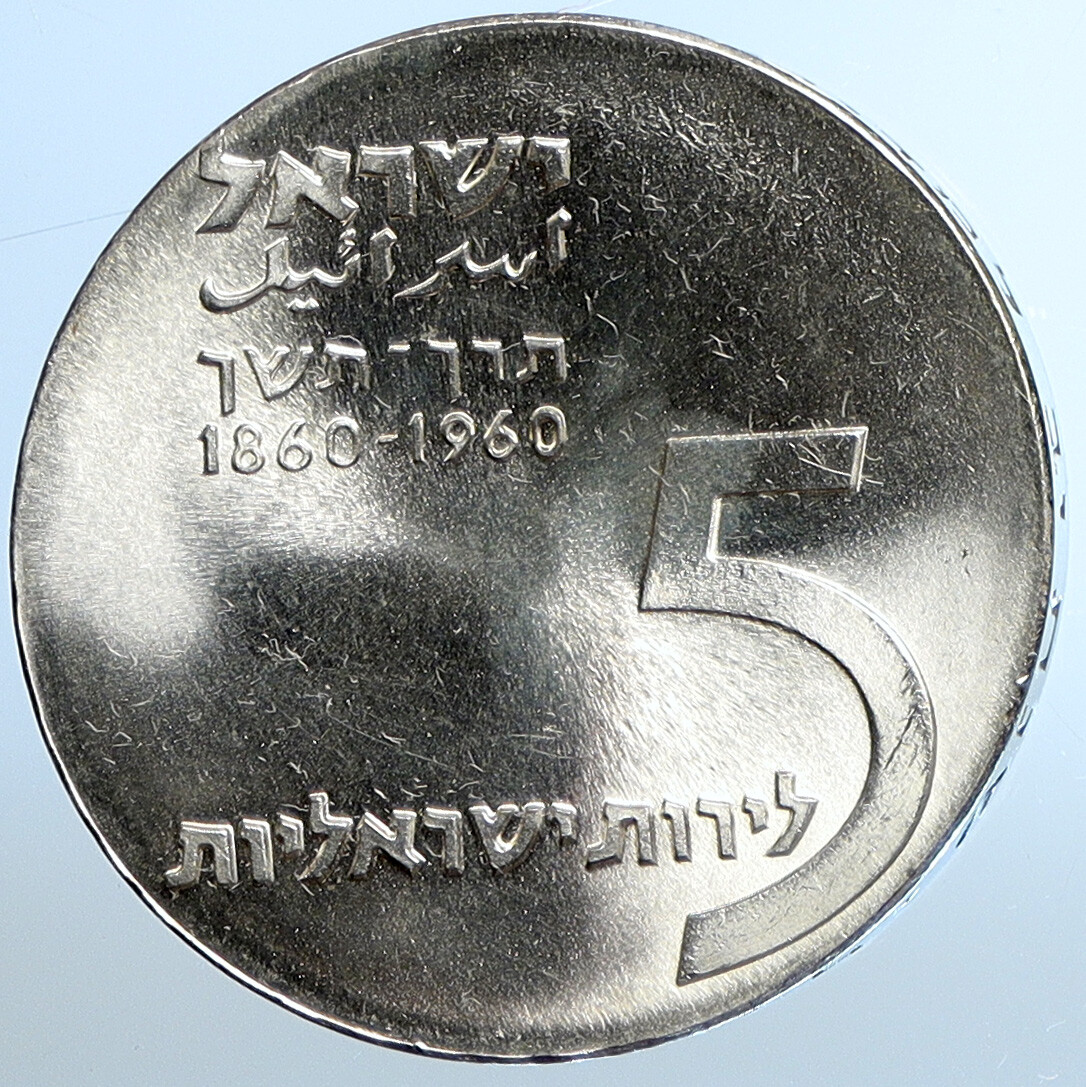 1960 ISRAEL Anniversary THEODORE HERZL 100 YEARS Old Silver 5