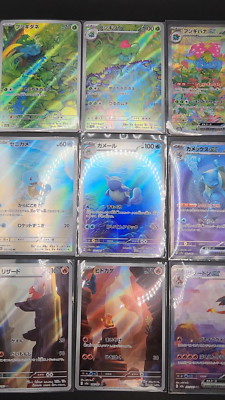 Pokemon 151 Charizard ex 201/165 Blastoise Venusaur SAR AR9 set
