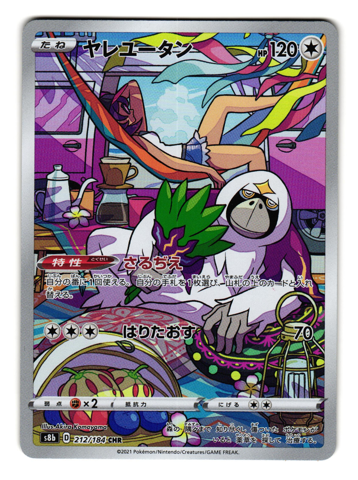 Oranguru Pokmon TCG Cards for sale | eBay