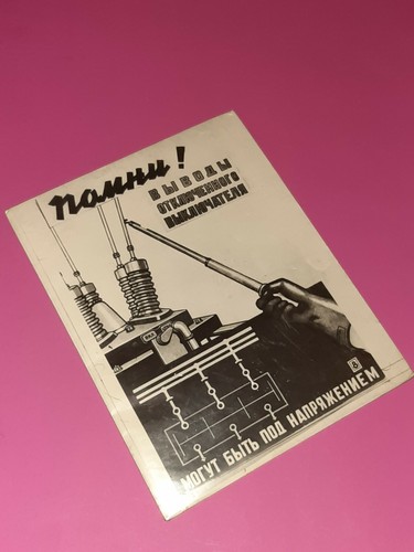USSR Plate Safety precautions №4. Original Soviet Union - Picture 8 of 12