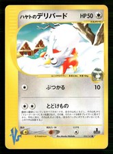 Falkner's Delibird 006/141 Common VS Series Pokemon Japanese Lightly Played