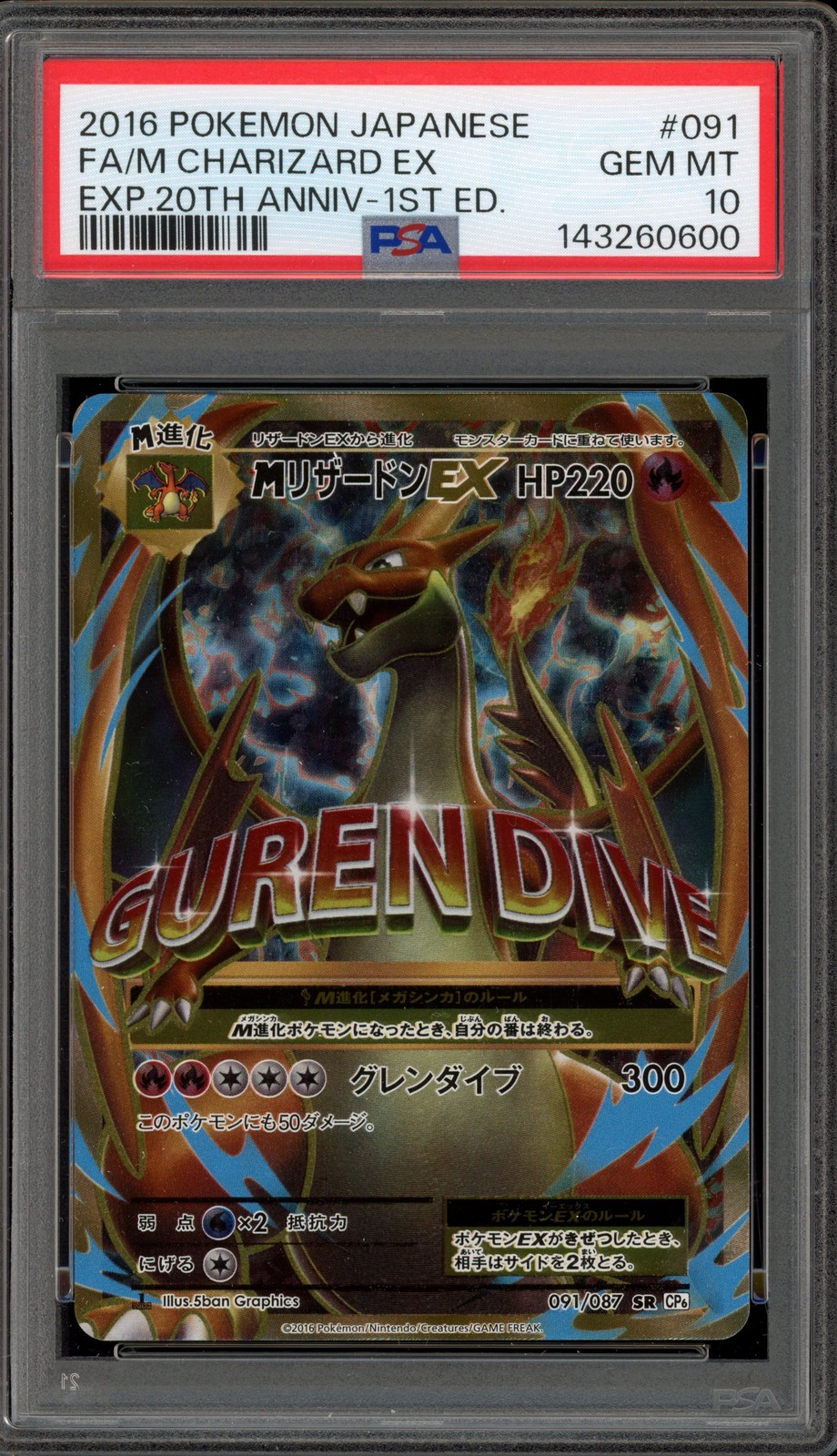 Mega Charizard ex 2016 Japanese XY: 20th Anniversary #091/087 1st