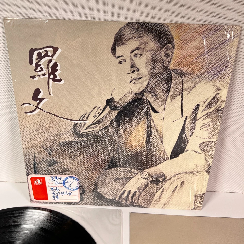 Roman Tam "Meng Fei Meng" (夢非夢) Dream Or Not Dream 1988 Promo Vinyl LP w/ Poster - Image 2 of 4