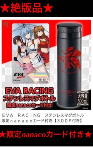 Neon Genesis Evangelion Eva Racing Stainless Mug Bottle W Limited Nanaco Card N Ebay