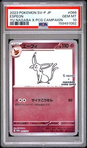 Yu Nagaba Psa 10 | eBay
