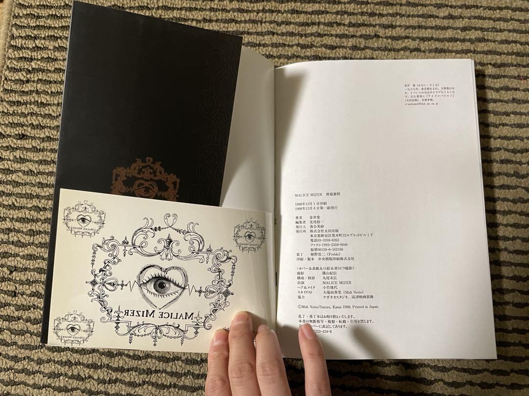 Malice Mizer Book Mana Gackt Kozi Yuki | eBay