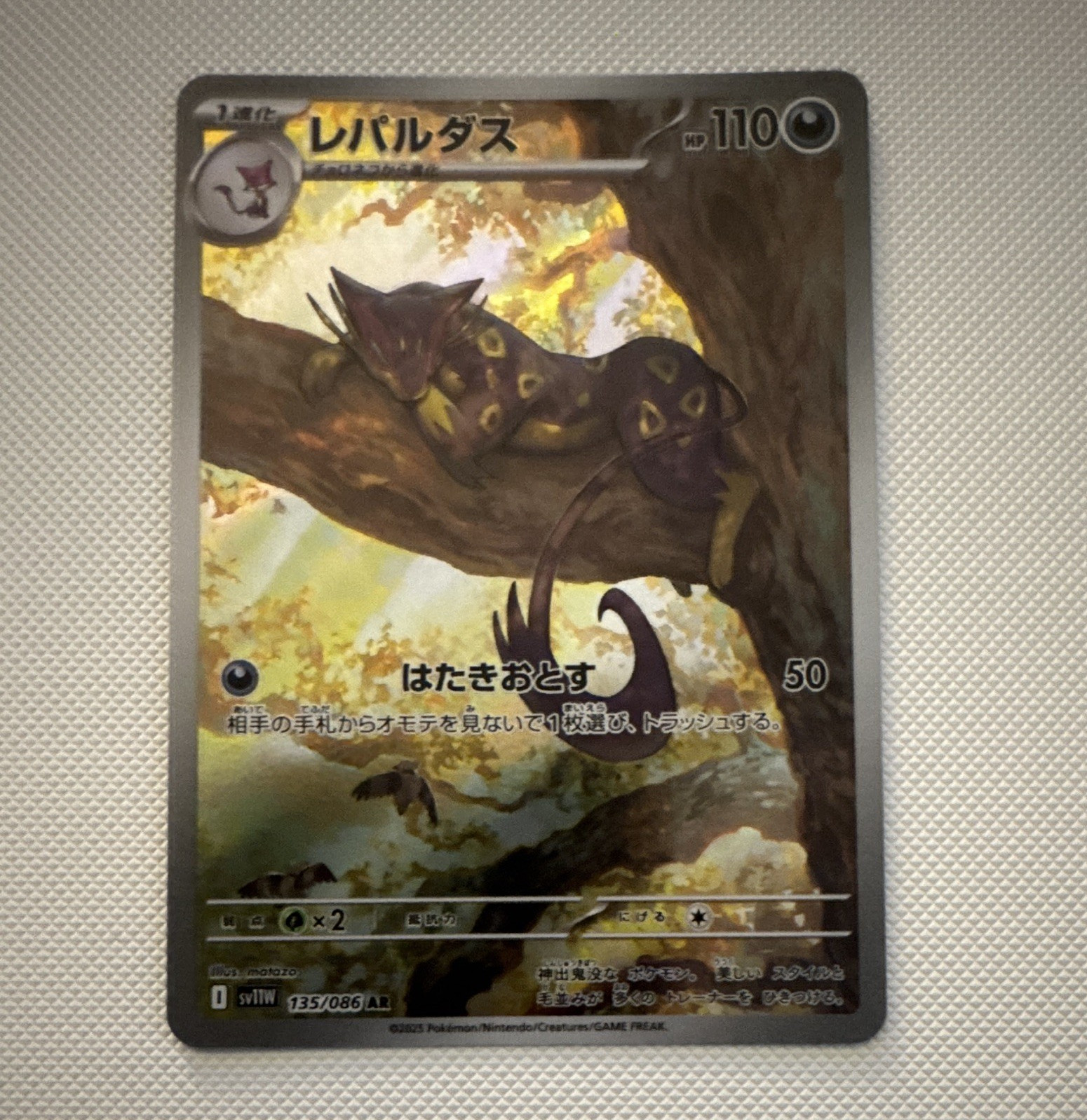 Pokemon TCG Liepard 135/086 SV11W White Flare Art Rare Holo Japanese 2025 HP 110