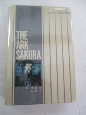 Ark Sakura by Köbö Abe  1st Edition