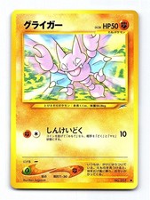 Gligar NO. 207 Common Neo Destiny Pokemon Japanese Near Mint