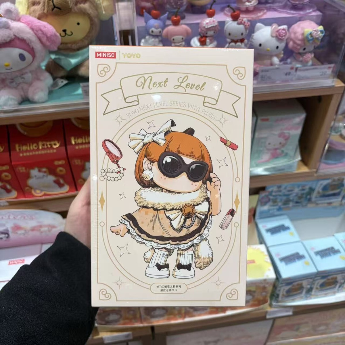 First Release MINISO YOYO Next level Plush Vinyl Keychain limited