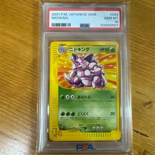 PSA 10 Pokemon Card Nidoking WEB 033/048 2001 Japanese Unlimited Gem Mint Graded