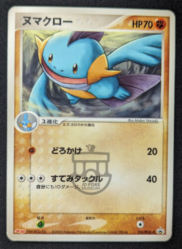 Pokemon 2005 Japanese Meiji Promo - Marshtomp 110/PCG-P Card - MP+ - Zdjęcie 1 z 7