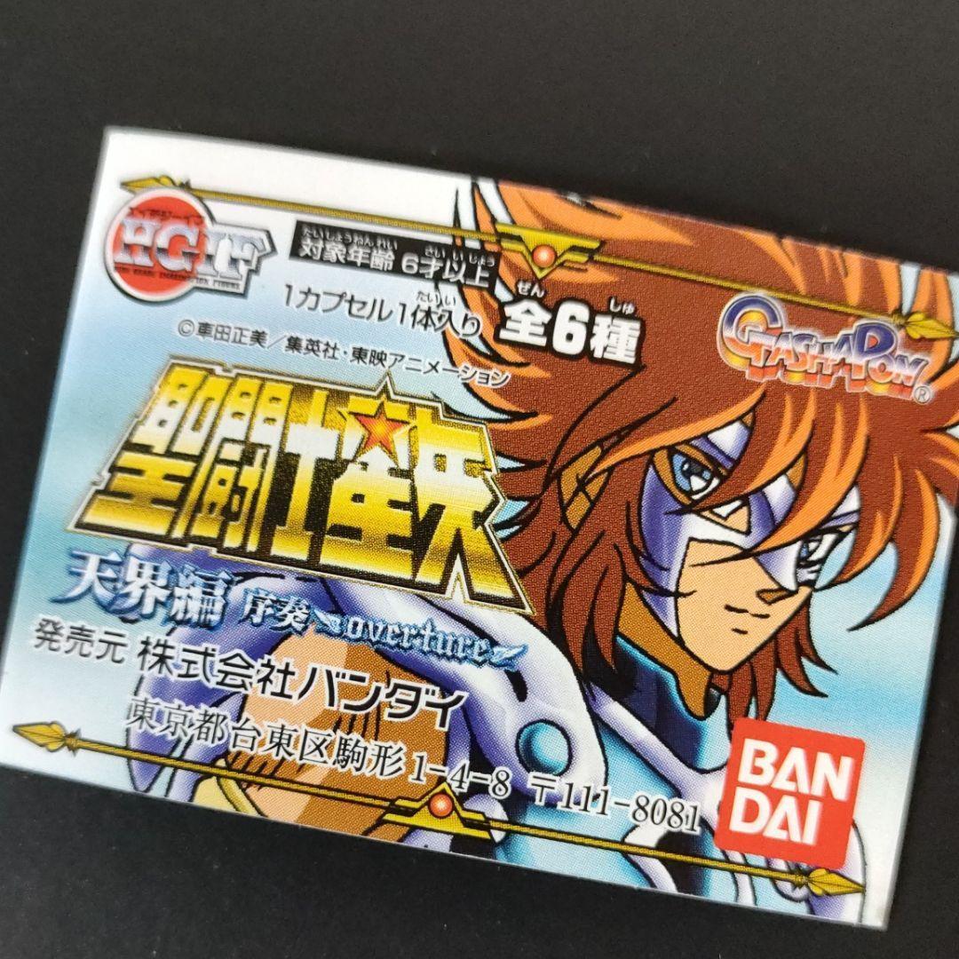 SAINT SEIYA 聖闘士星矢 Overture Saint Seiya Heaven Chapter Overture Pegasus Seiya Saint