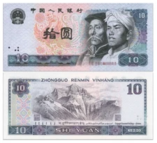 1980 CHINA 10 YUAN RMB BANKNOTE CURRENCY UNC