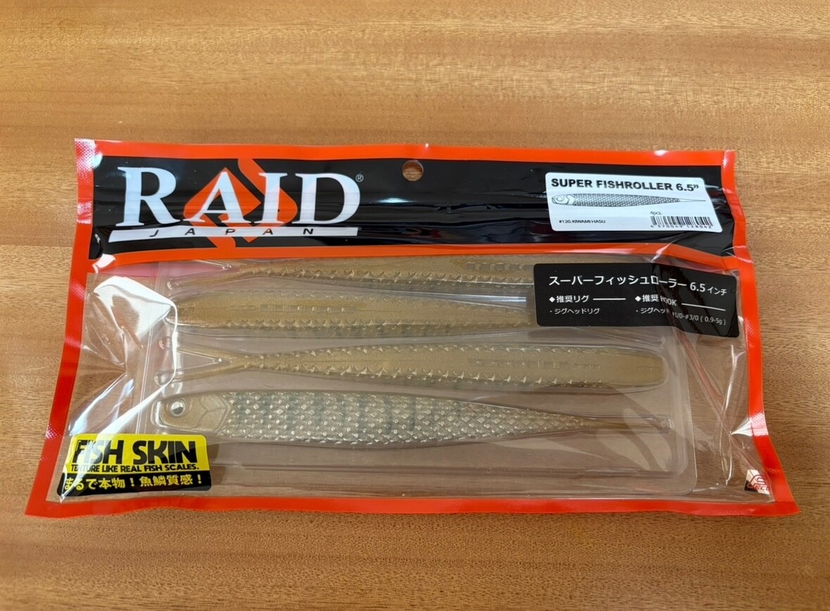 Raid Japan Super Fish Roller 5inch and 6.5inch choose size and
