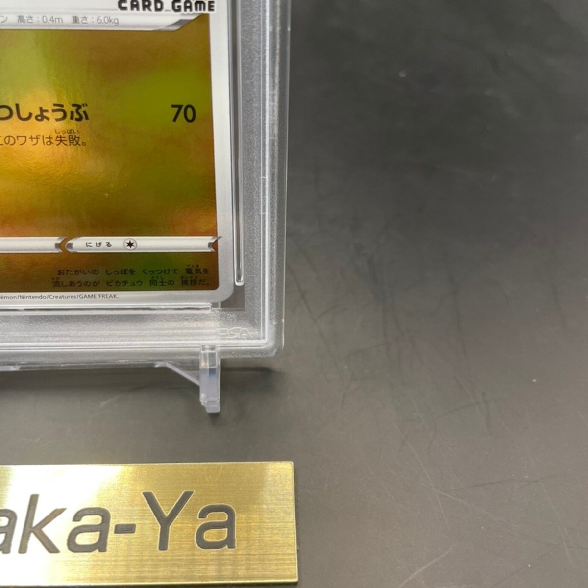 PSA 10 Pikachu 208/S-P Yu Nagaba X PCG Campaign Promo Pokemon Card