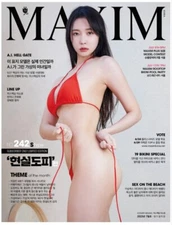 Korea Maxim ISSUE MAGAZINE 2023 July LIMITED TYPE NEW Asian girl's