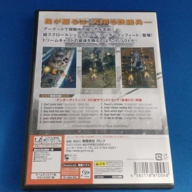 [Rare] Under Defeat Limited Edition Dreamcast SEGA T-46704M Retro Game A5875