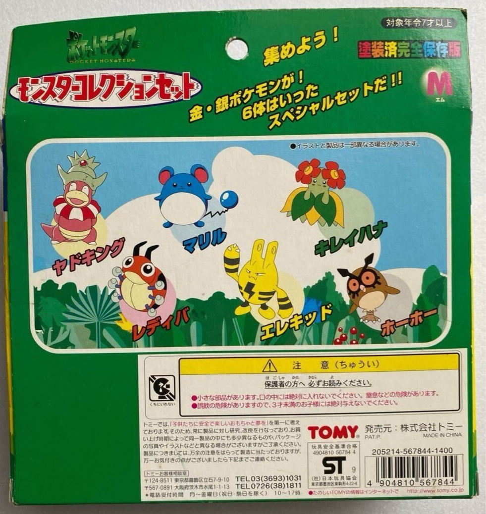 Monster Collection Set M 6-piece set Pokemon Moncolle Tomy