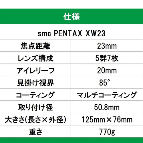 Pentax Eyepiece XW-23 - Picture 2 of 4