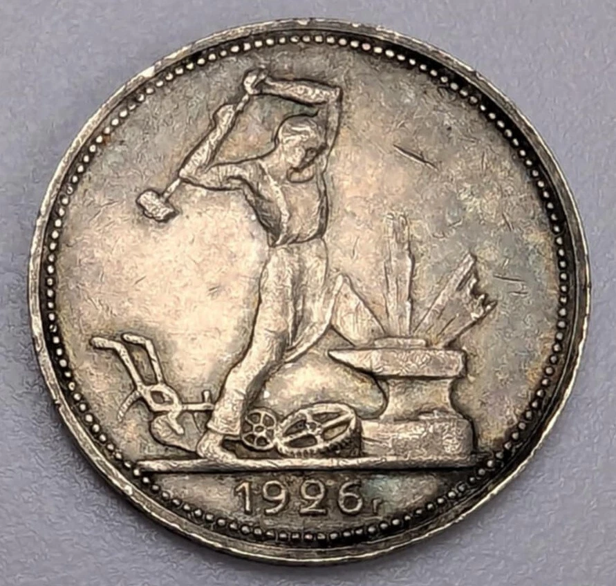 Silver 1926 Year Russian Coins for sale | eBay