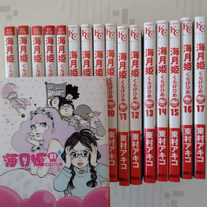 Kuragehime Vol.1-17 Princess Jellyfish Complete Set Manga