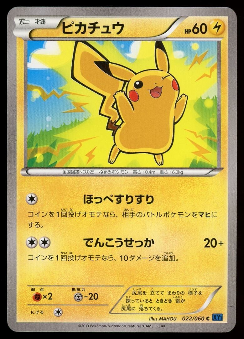 POKEMON CARD JAPANESE- PIKACHU 022/060 XY1 XY | eBay