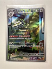 Ferrothorn 072/062 Near Mint Art Rare Raging Surf Japanese Pokemon sv3a 2024