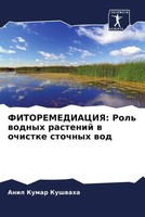 Anil Kumar Kushwaha | Fitoremediaciya: Rol' Wodnyh Rastenij W Ochistke...